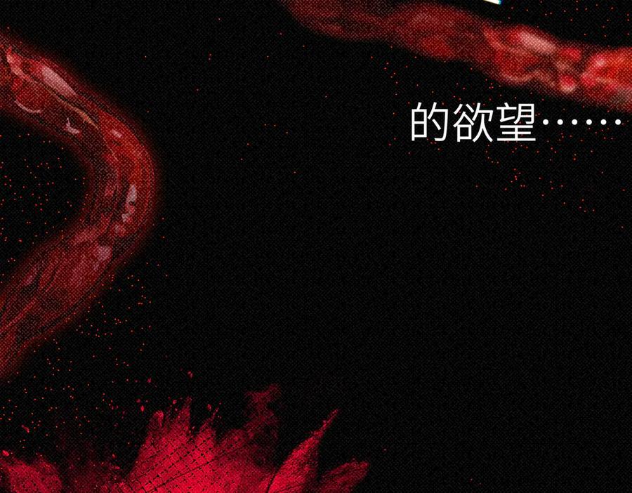 大仙儿 第29话：人鬼殊途 第103页