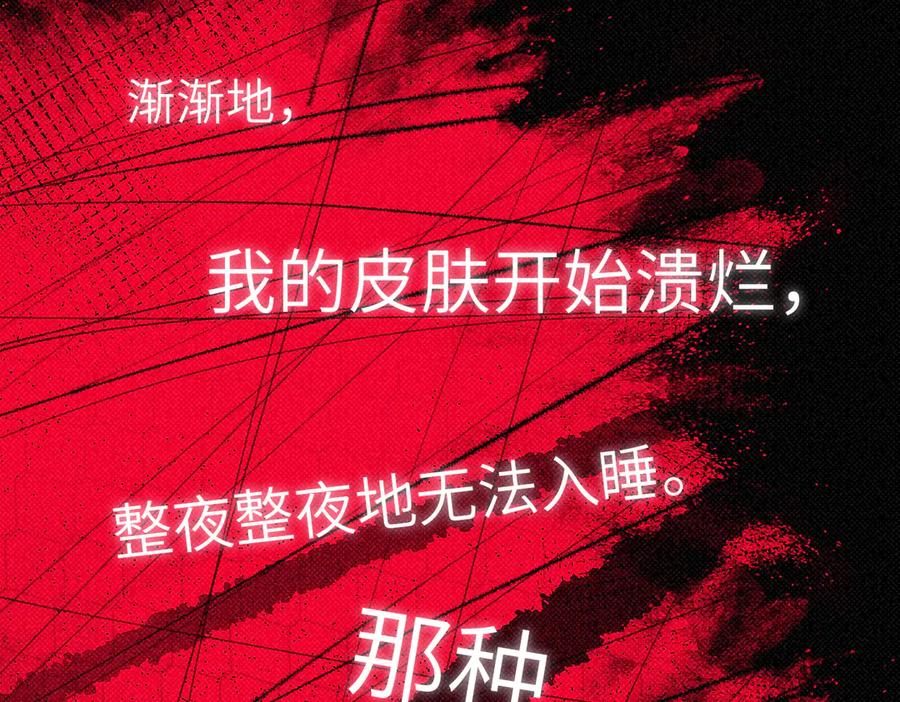大仙儿 第29话：人鬼殊途 第104页