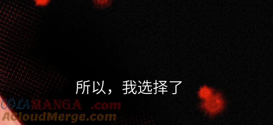 大仙儿 第29话：人鬼殊途 第109页