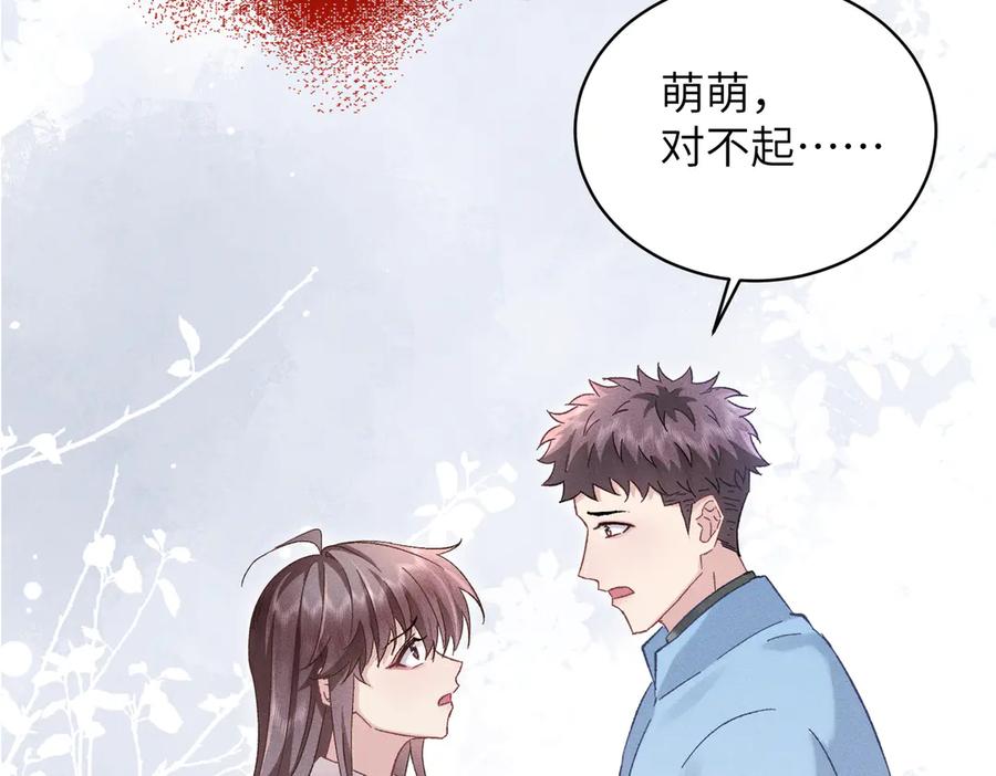 大仙儿 第29话：人鬼殊途 第122页