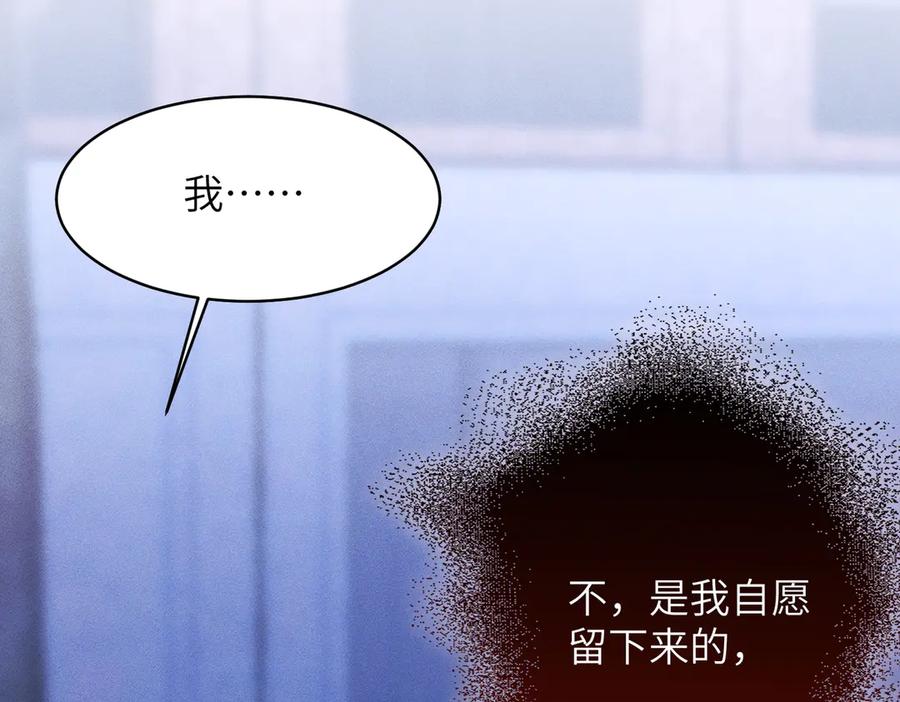 大仙儿 第29话：人鬼殊途 第83页