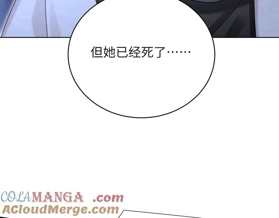 大仙儿 第29话：人鬼殊途 第69页