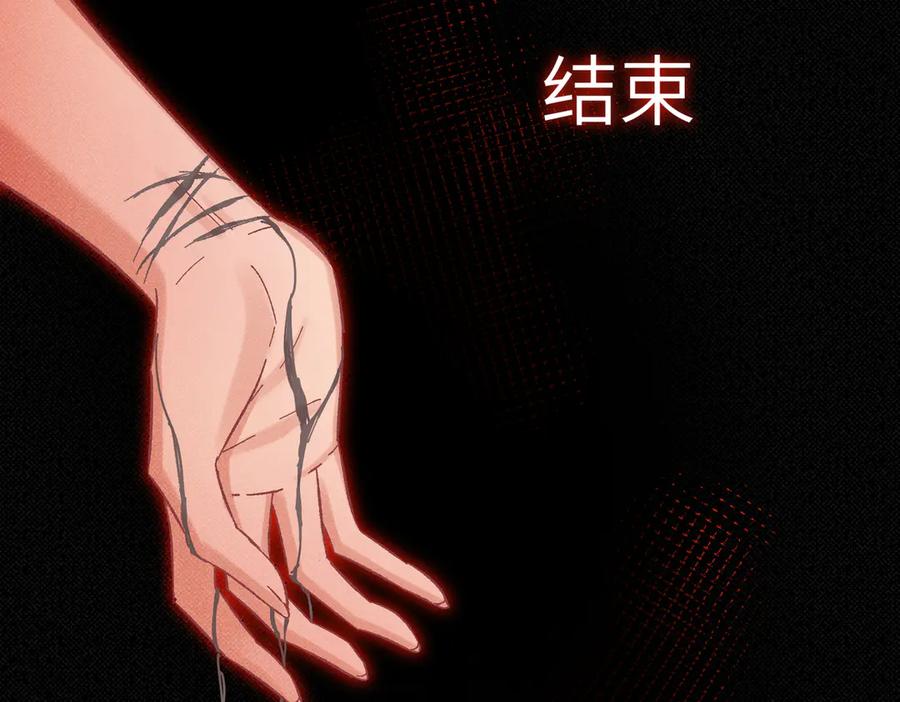 大仙儿 第29话：人鬼殊途 第110页