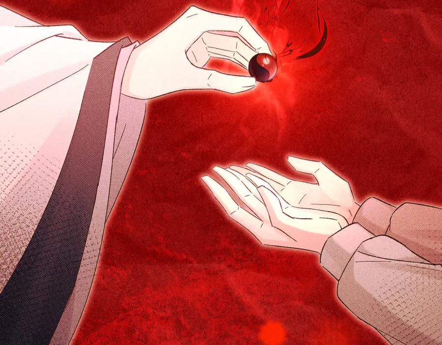 大仙儿 第29话：人鬼殊途 第96页