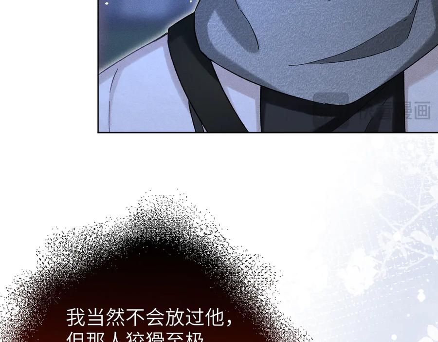 大仙儿 第29话：人鬼殊途 第120页