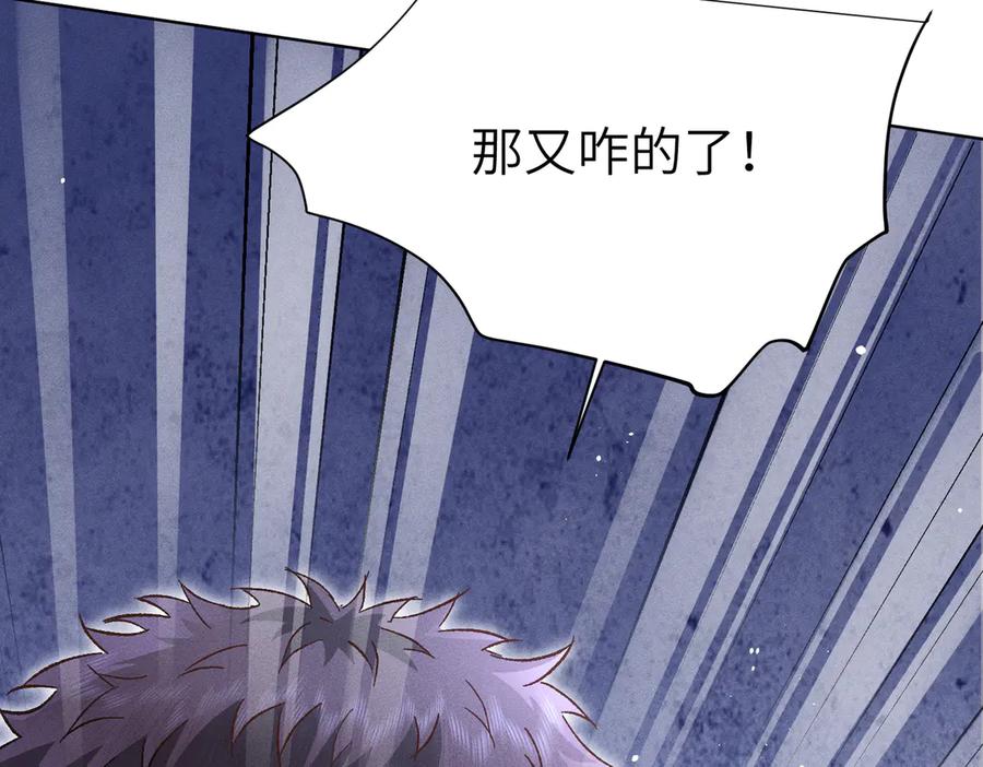 大仙儿 第29话：人鬼殊途 第70页