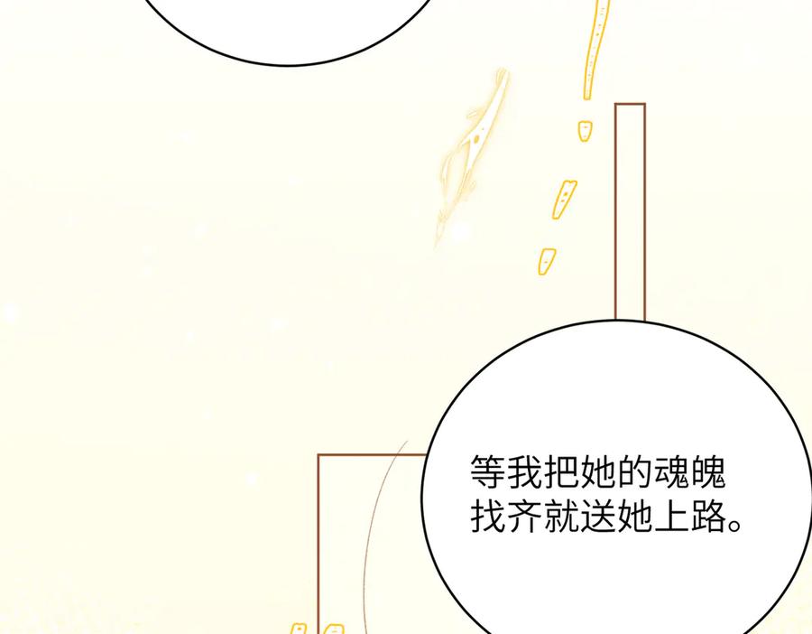 大仙儿 第30话：你想和我同居？ 第39页