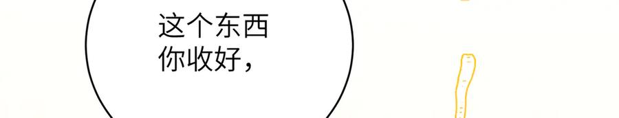 大仙儿 第30话：你想和我同居？ 第38页