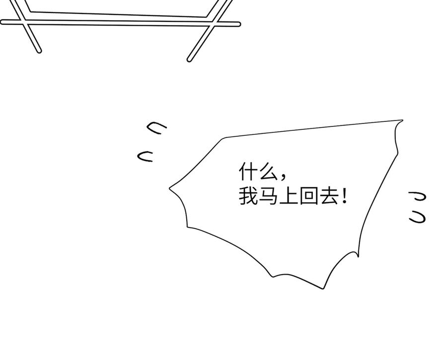 大仙儿 第31话：冬季的第一场雪 第140页