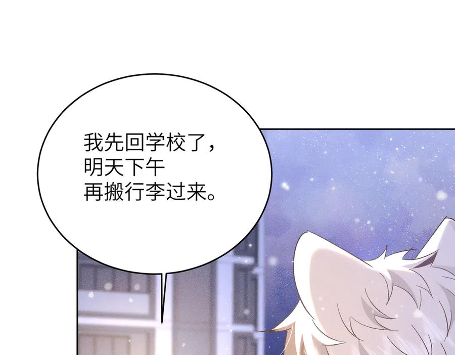 大仙儿 第31话：冬季的第一场雪 第142页