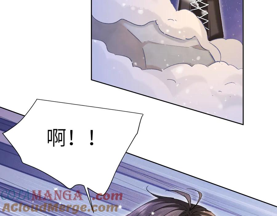 大仙儿 第31话：冬季的第一场雪 第97页