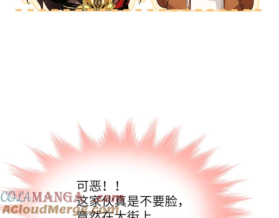 大仙儿 第31话：冬季的第一场雪 第125页