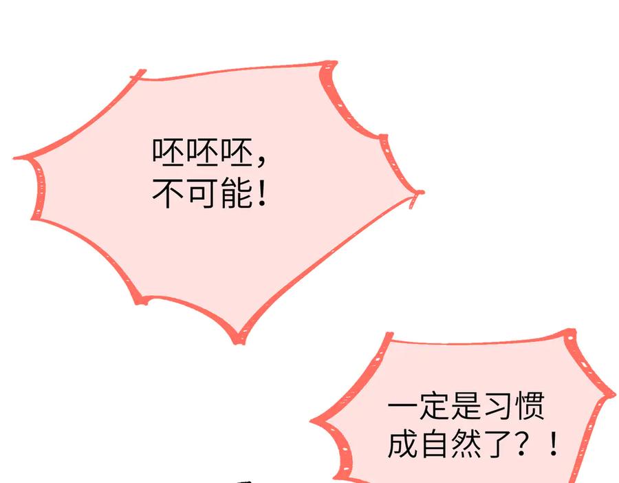 大仙儿 第31话：冬季的第一场雪 第132页