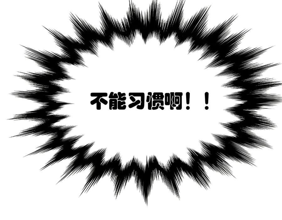 大仙儿 第31话：冬季的第一场雪 第135页