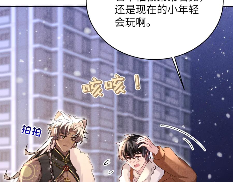 大仙儿 第31话：冬季的第一场雪 第120页