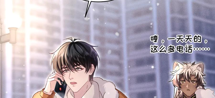 大仙儿 第31话：冬季的第一场雪 第138页