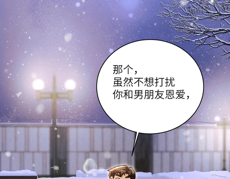 大仙儿 第31话：冬季的第一场雪 第114页