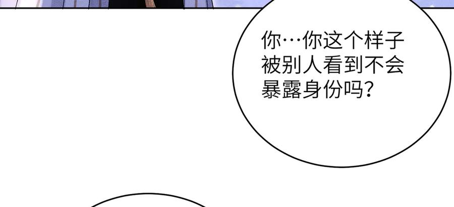 大仙儿 第31话：冬季的第一场雪 第122页