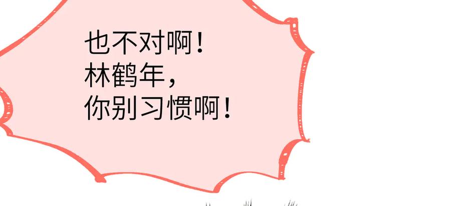 大仙儿 第31话：冬季的第一场雪 第134页