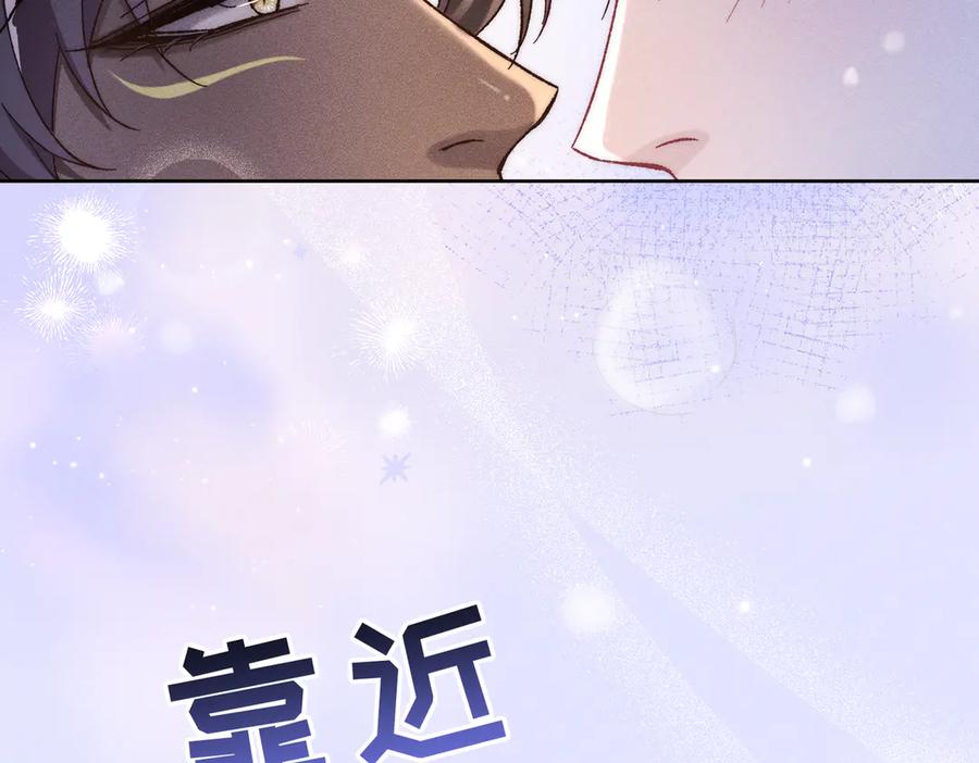 大仙儿 第31话：冬季的第一场雪 第110页