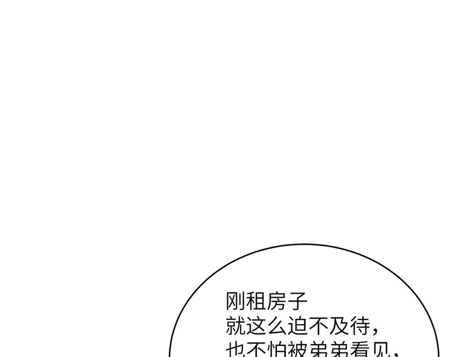 大仙儿 第31话：冬季的第一场雪 第119页