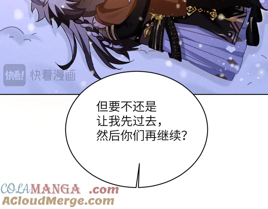 大仙儿 第31话：冬季的第一场雪 第117页