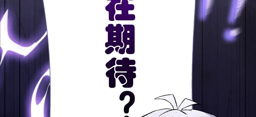 大仙儿 第31话：冬季的第一场雪 第130页