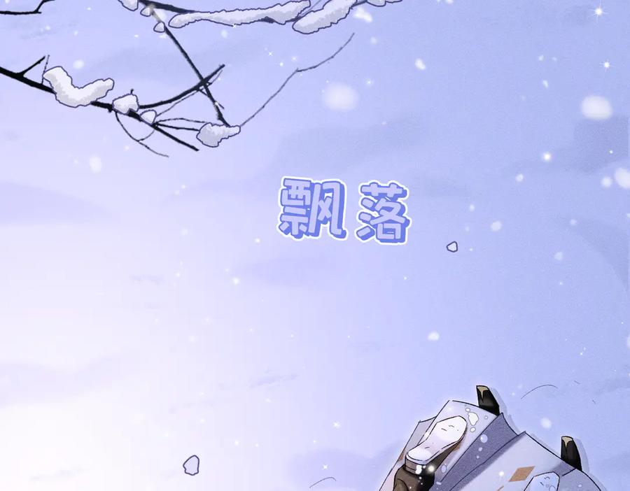 大仙儿 第31话：冬季的第一场雪 第102页