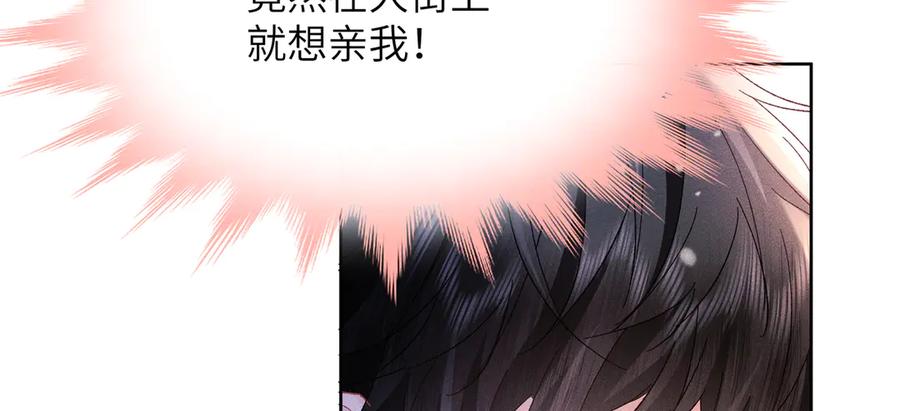 大仙儿 第31话：冬季的第一场雪 第126页