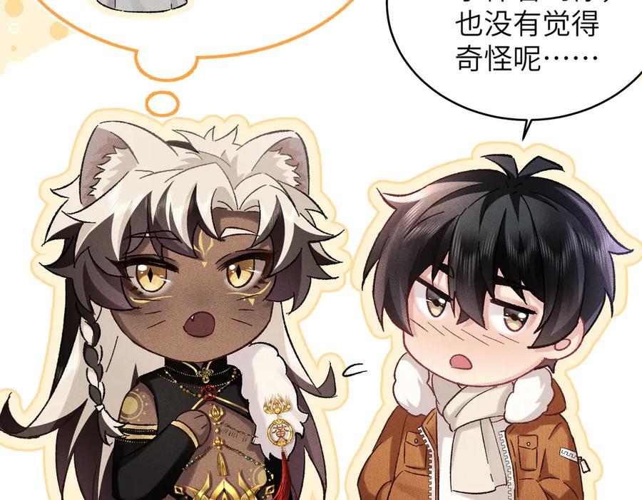 大仙儿 第31话：冬季的第一场雪 第124页
