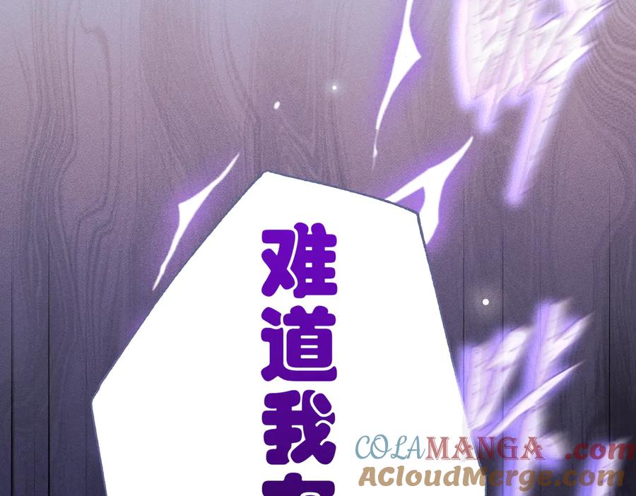 大仙儿 第31话：冬季的第一场雪 第129页