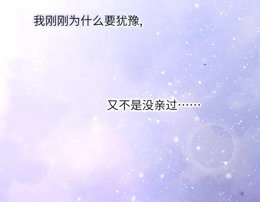 大仙儿 第31话：冬季的第一场雪 第147页