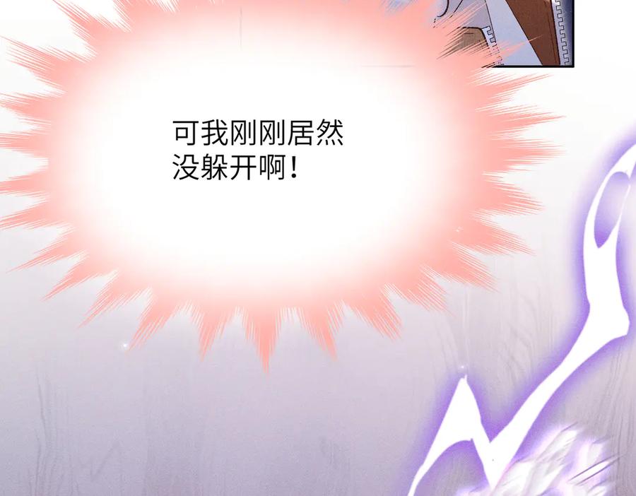 大仙儿 第31话：冬季的第一场雪 第128页