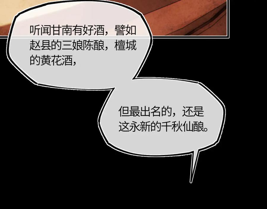 意中人 第三十九话 再也无关…… 第175页