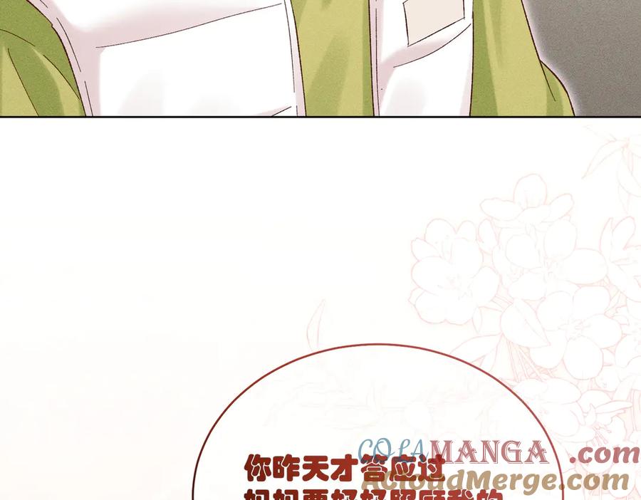大仙儿 第34话：第二个神药受害者 第29页