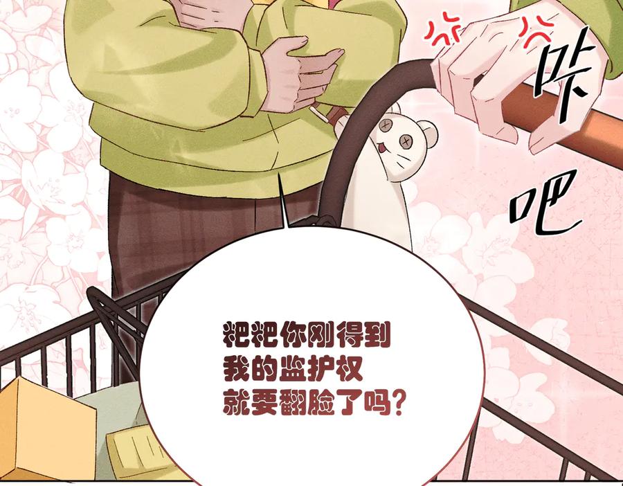 大仙儿 第34话：第二个神药受害者 第32页