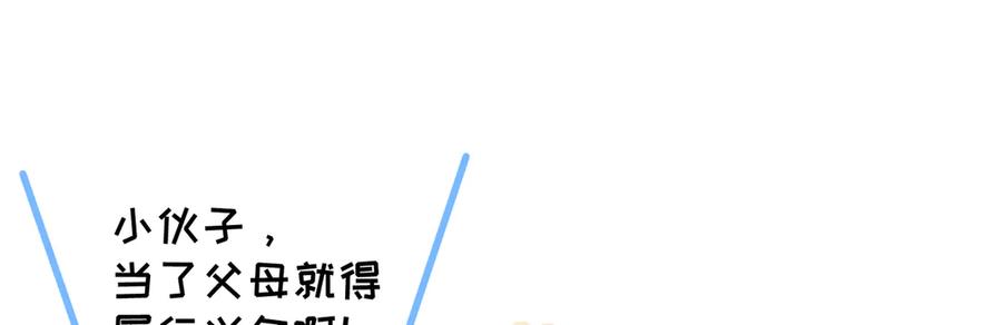 大仙儿 第34话：第二个神药受害者 第35页