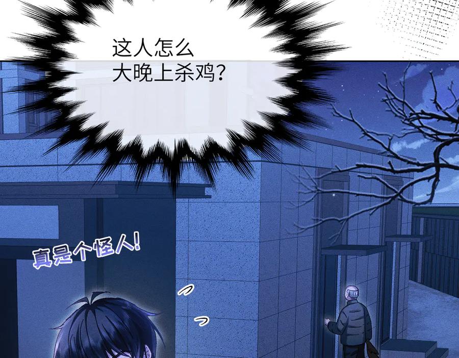 大仙儿 第34话：第二个神药受害者 第15页