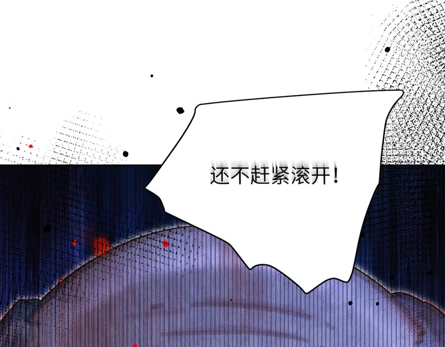 大仙儿 第34话：第二个神药受害者 第11页