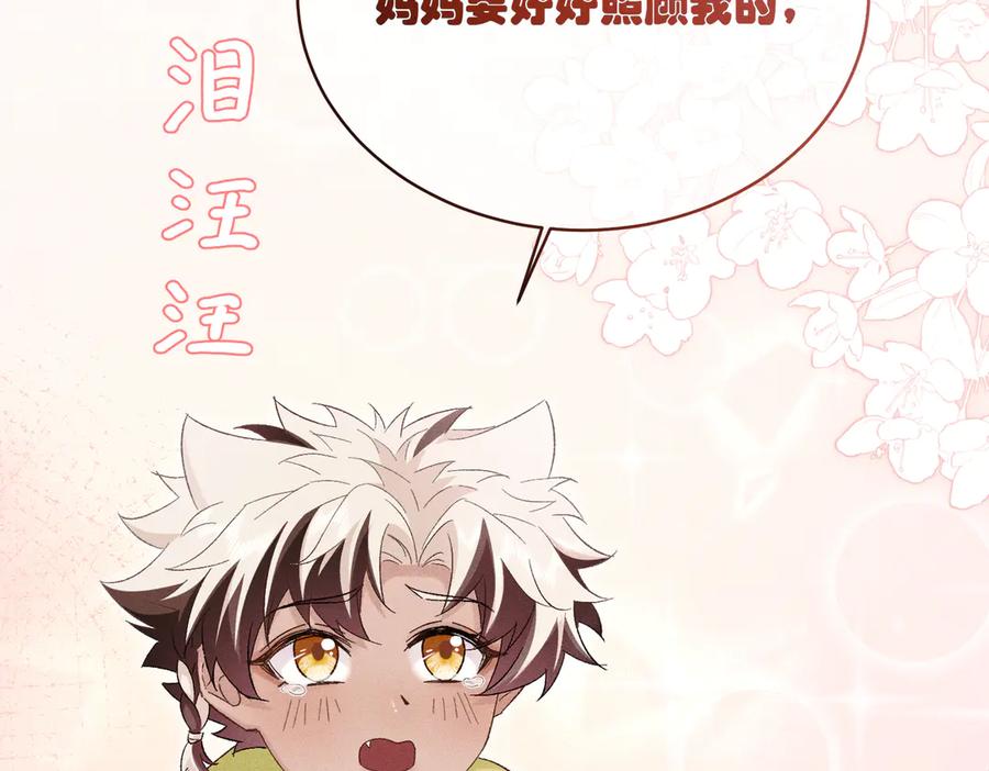 大仙儿 第34话：第二个神药受害者 第30页