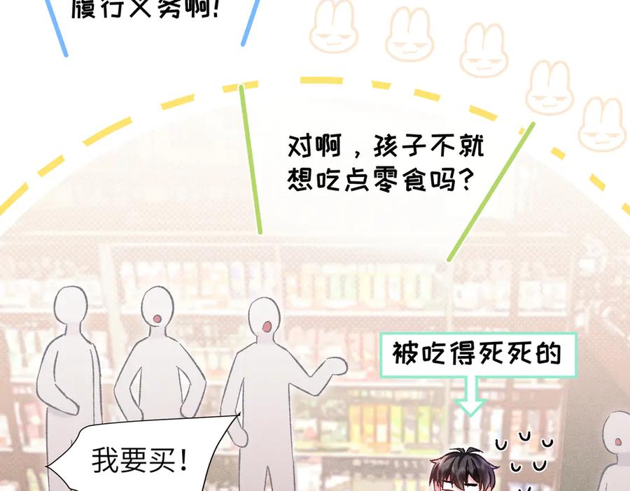 大仙儿 第34话：第二个神药受害者 第36页