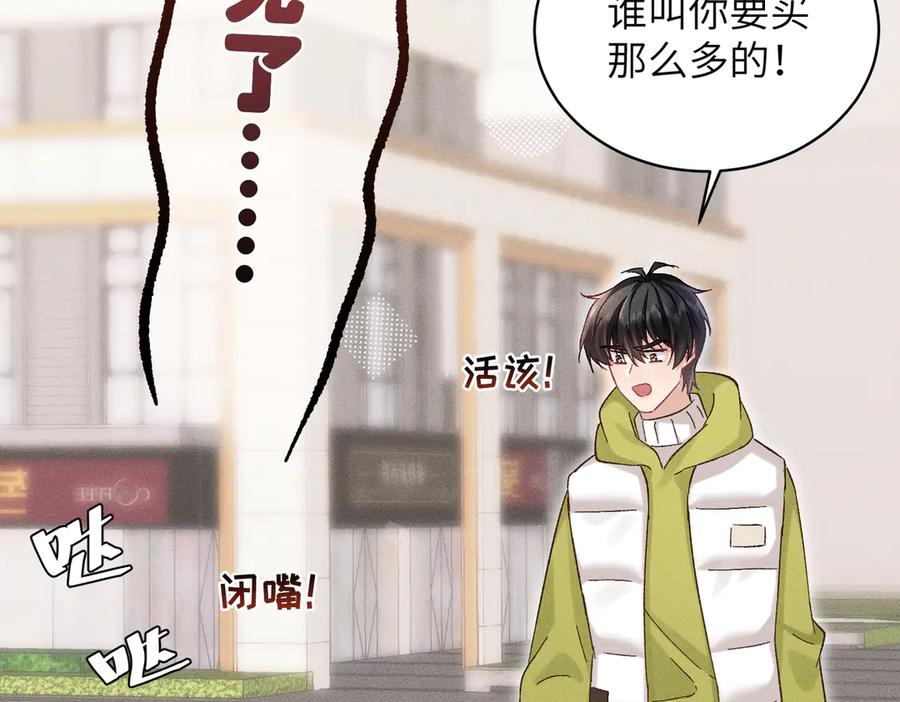 大仙儿 第34话：第二个神药受害者 第47页