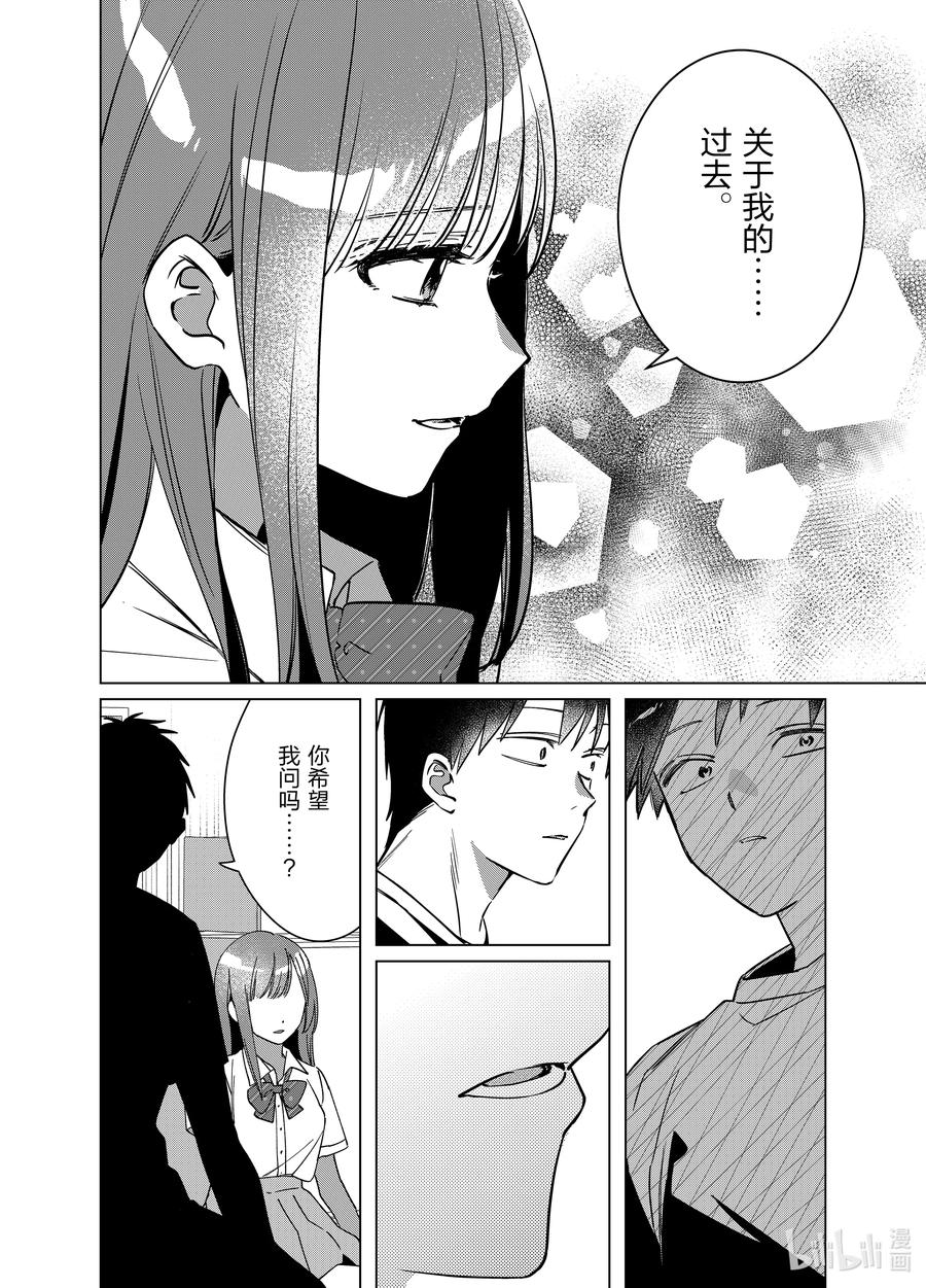 《剃须。然后捡到女高中生》43 43 第6页