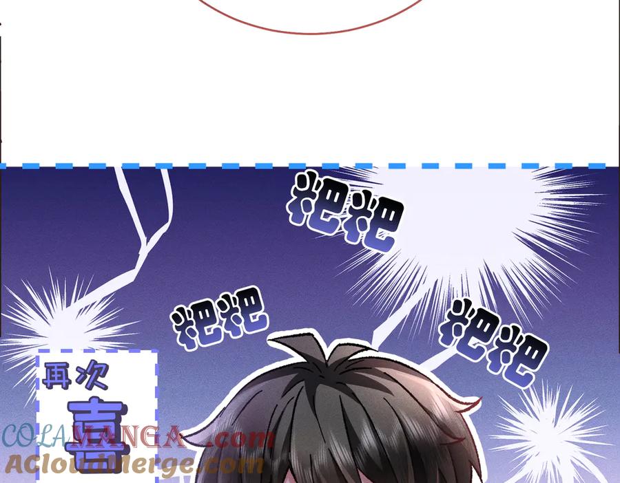 大仙儿 第34话：第二个神药受害者 第33页