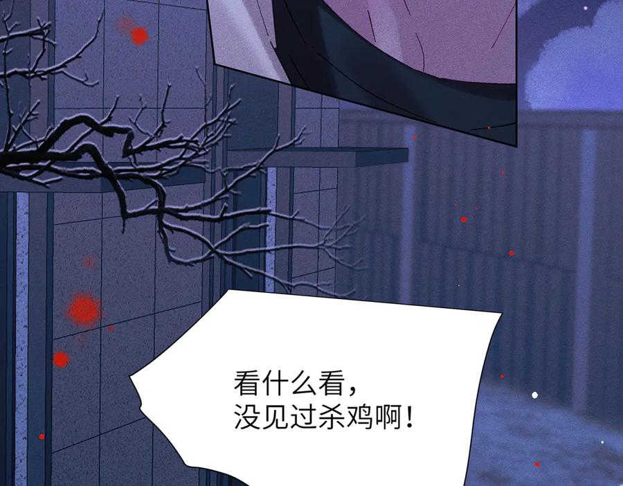 大仙儿 第34话：第二个神药受害者 第7页