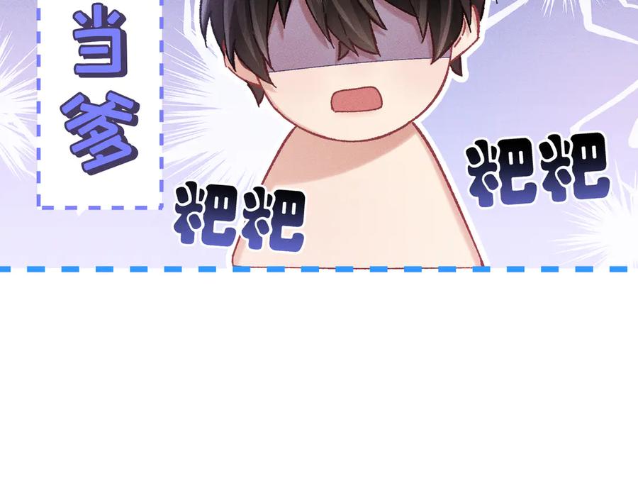 大仙儿 第34话：第二个神药受害者 第34页