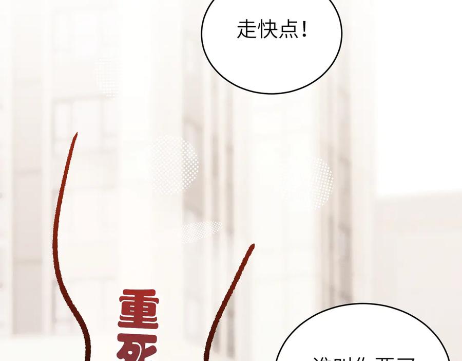 大仙儿 第34话：第二个神药受害者 第46页