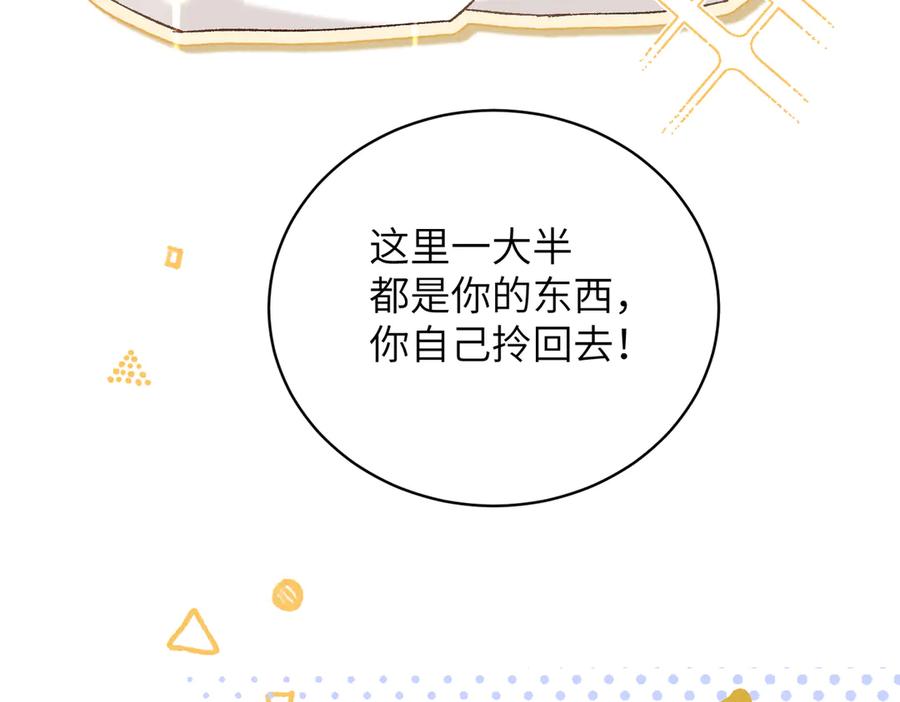 大仙儿 第34话：第二个神药受害者 第44页
