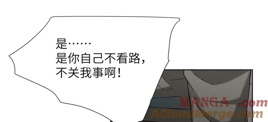 大仙儿 第34话：第二个神药受害者 第53页