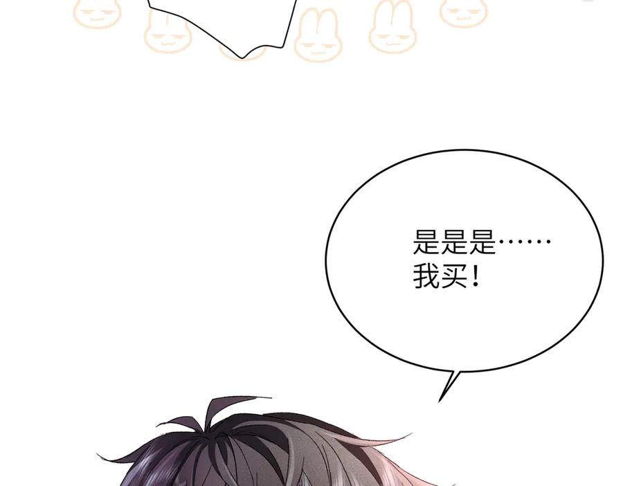 大仙儿 第34话：第二个神药受害者 第38页